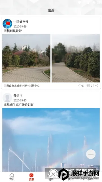 云上永城 云上永城