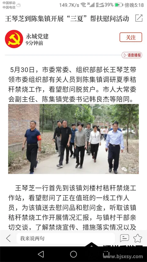 云上永城 云上永城