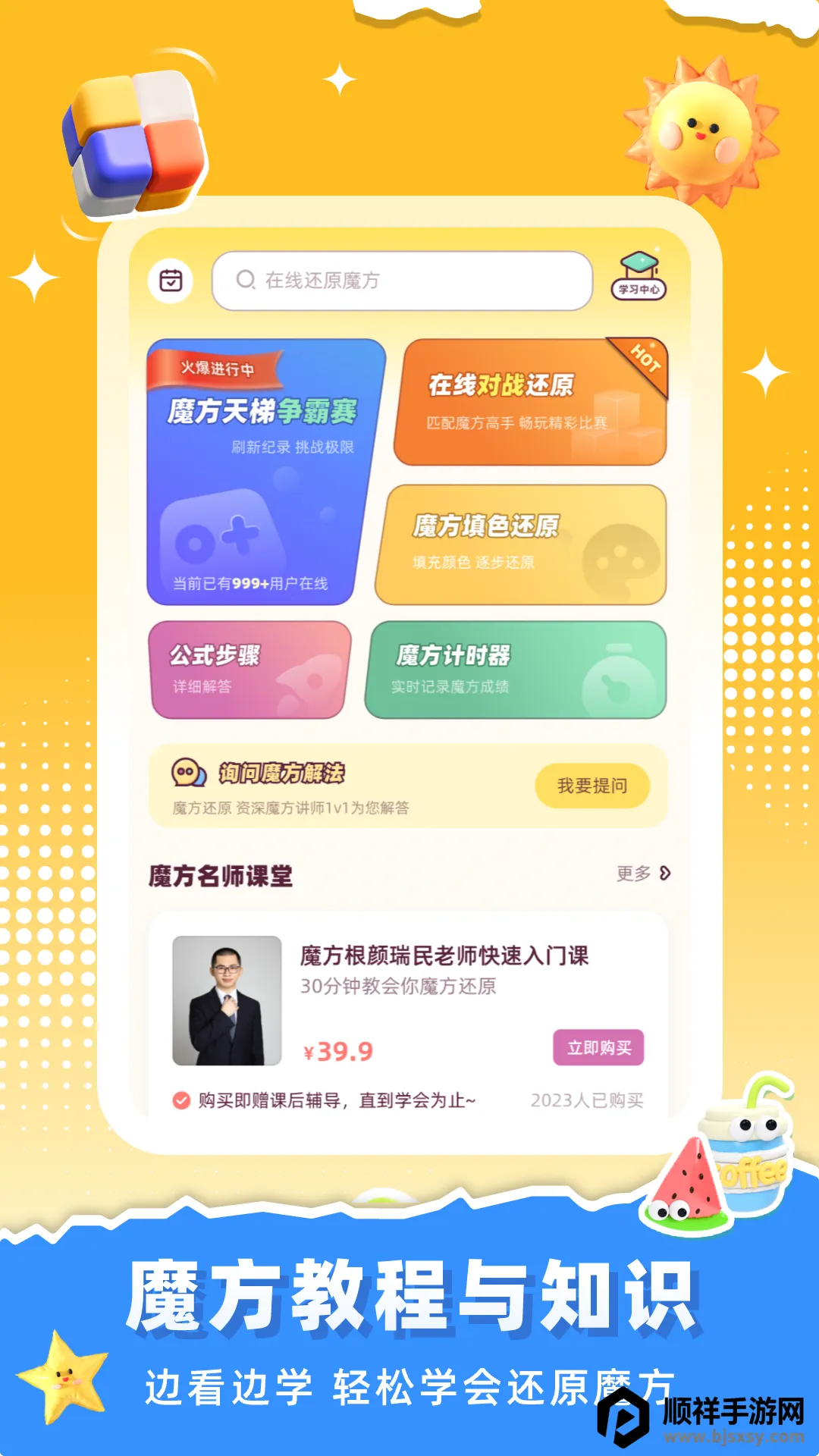 ħ����ԭ��