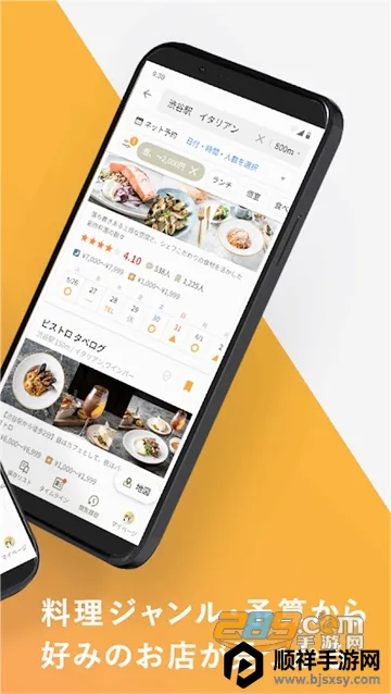 �ձ����ڵ���tabelog2026���°汾