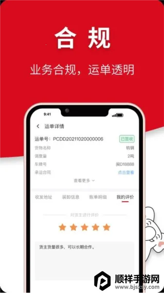 象屿智运 象屿智运