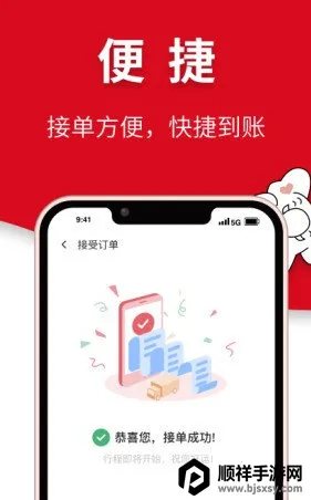 象屿智运 象屿智运