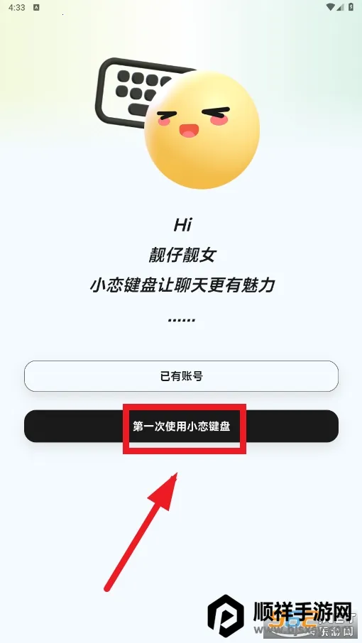 小恋键盘 小恋键盘