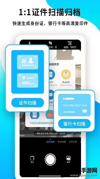 PDF扫描王 PDF扫描王