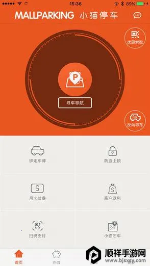 小猫爱车2026最新版本 小猫爱车2026最新版本