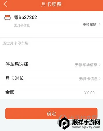 小猫爱车2026最新版本 小猫爱车2026最新版本