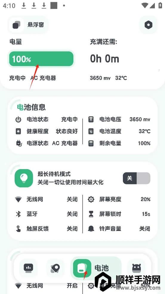 强力监测 强力监测
