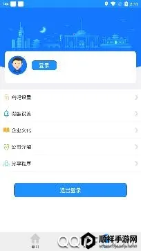 马鞍山掌上公交 马鞍山掌上公交