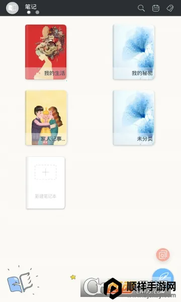 全能记事本2026下载安装 全能记事本2026下载安装