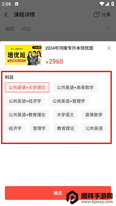 之了专升本 之了专升本