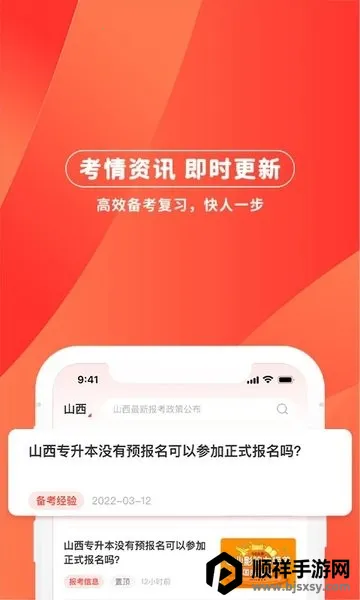 之了专升本 之了专升本