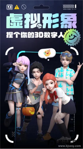 VV星球安卓版手机版 VV星球安卓版手机版