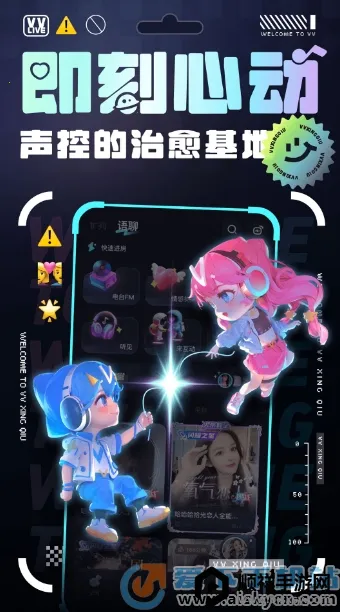 VV星球安卓版手机版 VV星球安卓版手机版