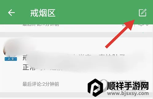 戒烟军团2026官方最新版本 戒烟军团2026官方最新版本