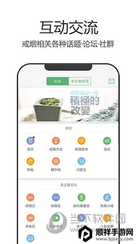 戒烟军团2026官方最新版本 戒烟军团2026官方最新版本