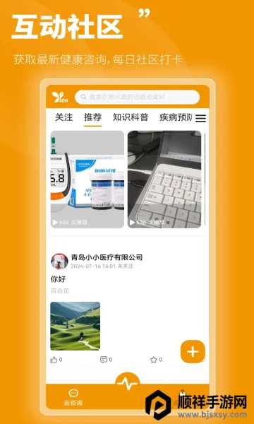 百合医2026官方正版 百合医2026官方正版