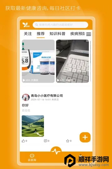 百合医2026官方正版 百合医2026官方正版