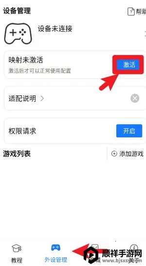 shanwangamepad激活工具 shanwangamepad激活工具