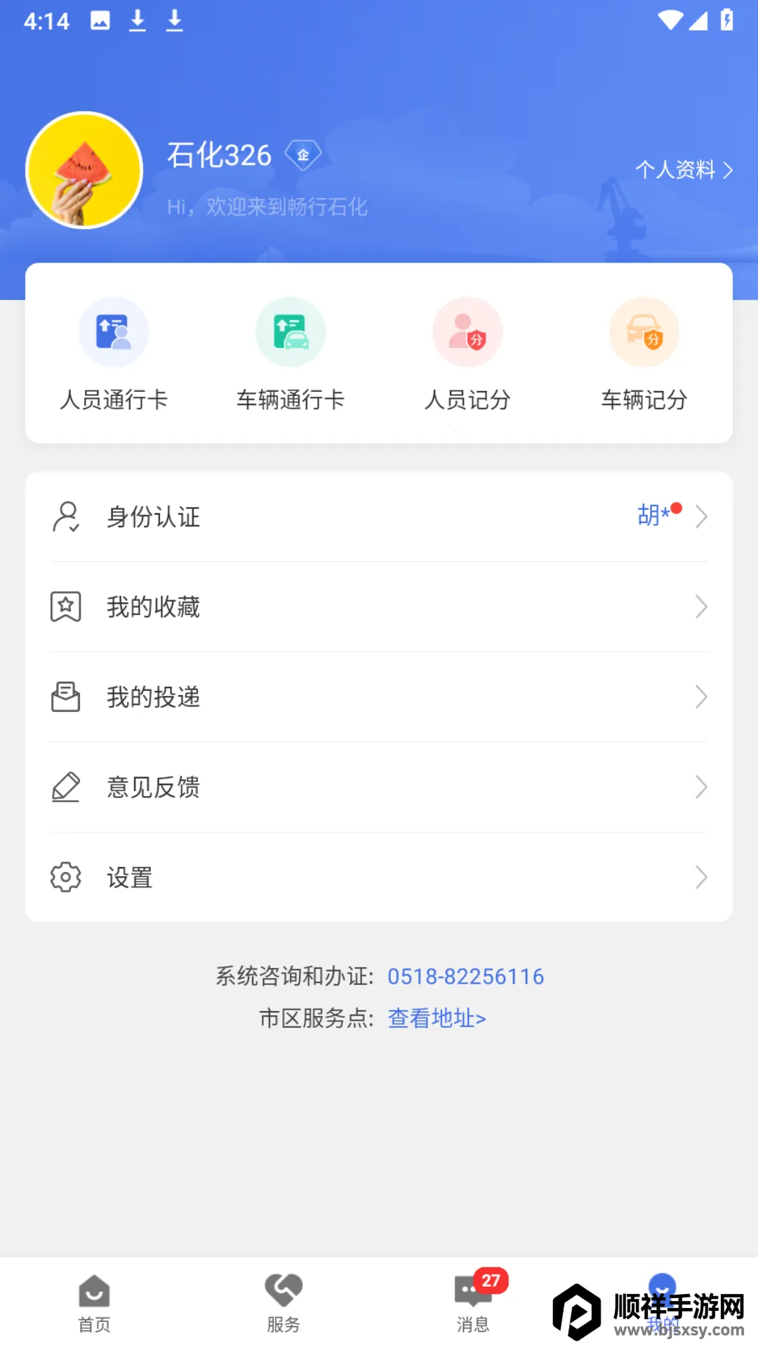 连云港畅行石化入园申请2026最新版本 连云港畅行石化入园申请2026最新版本