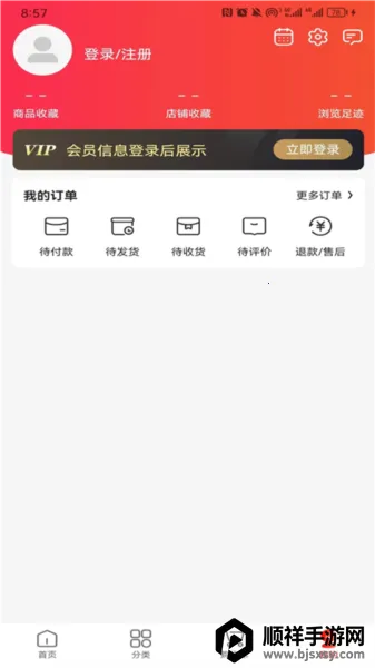 珍迪康最新手机版 珍迪康最新手机版