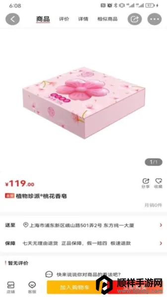 珍迪康最新手机版 珍迪康最新手机版