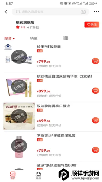 珍迪康最新手机版 珍迪康最新手机版