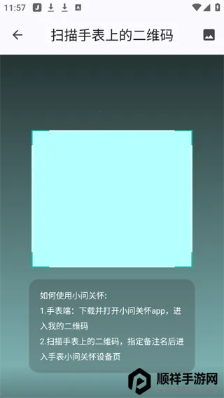 出门问问智慧生活 出门问问智慧生活