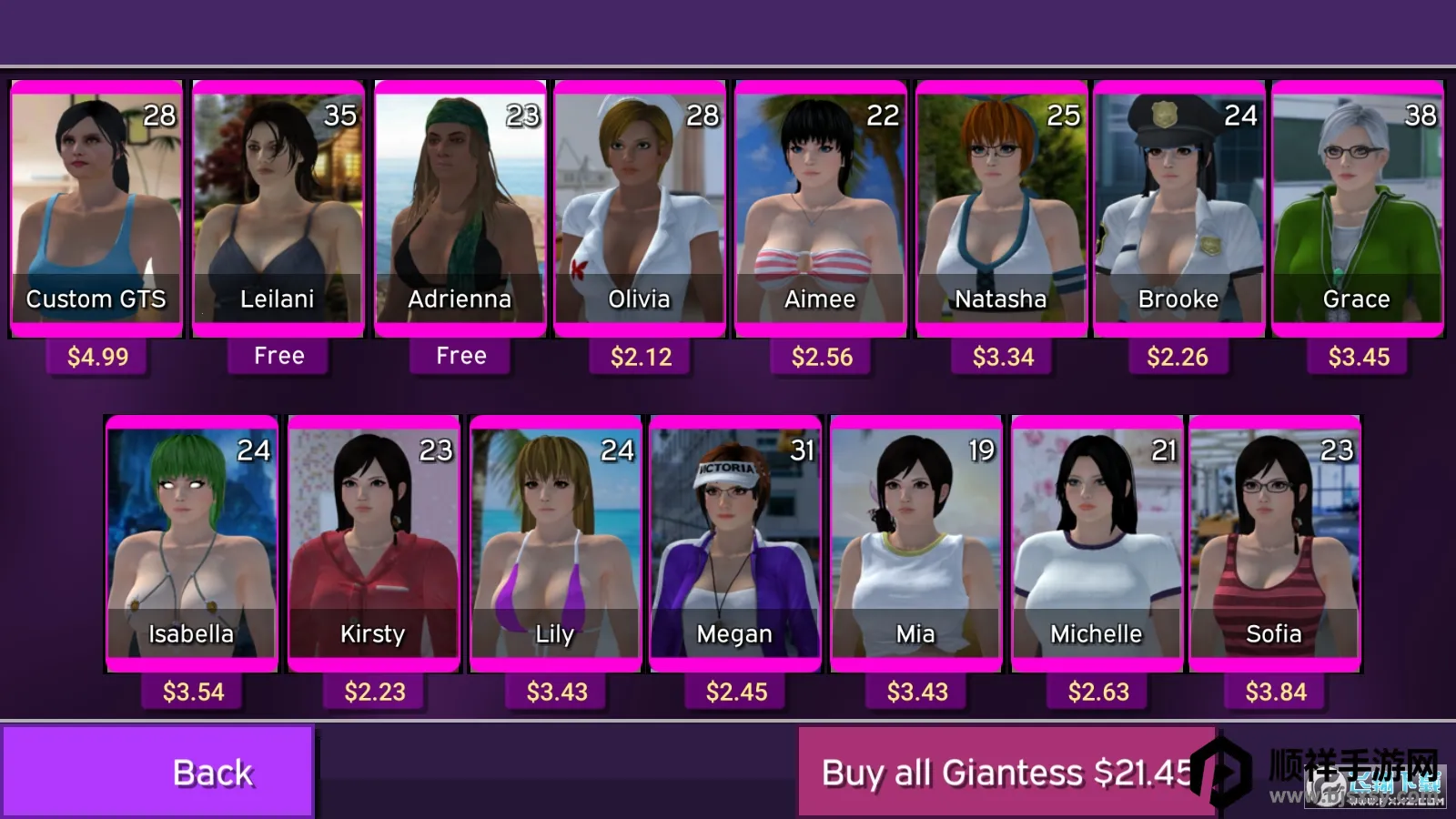 巨大娘模拟器 巨大娘模拟器