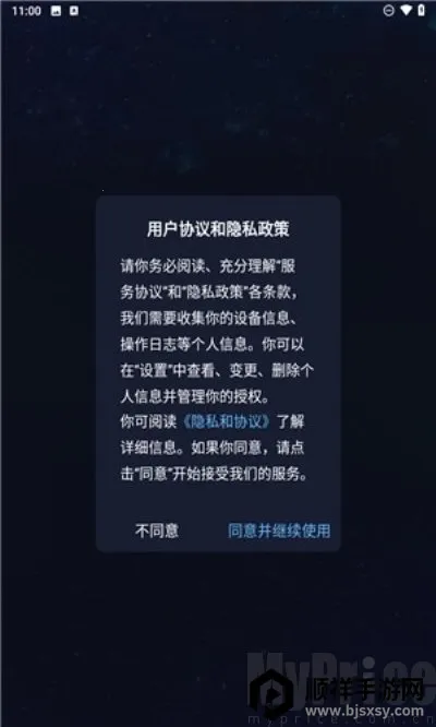 值米睡眠 值米睡眠