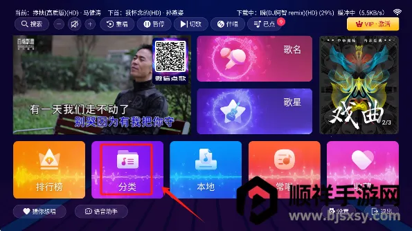 智享k歌 智享k歌