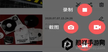 全能录屏宝 全能录屏宝