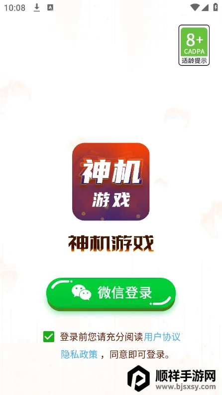 神机2026下载安装 神机2026下载安装