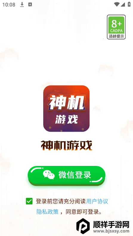 神机2026下载安装 神机2026下载安装