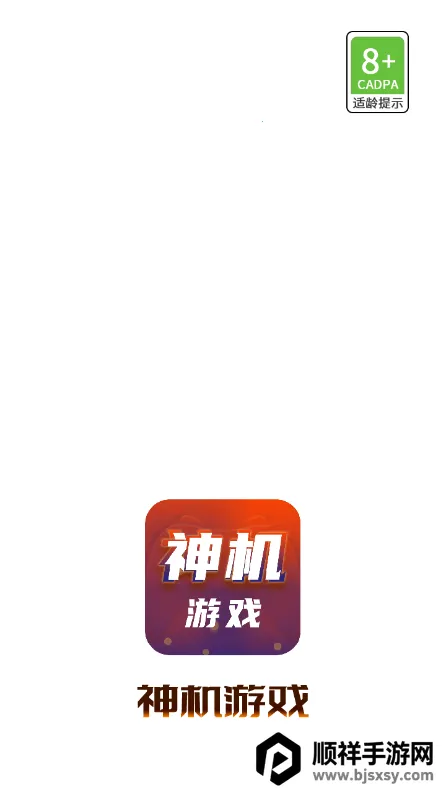 神机2026下载安装 神机2026下载安装