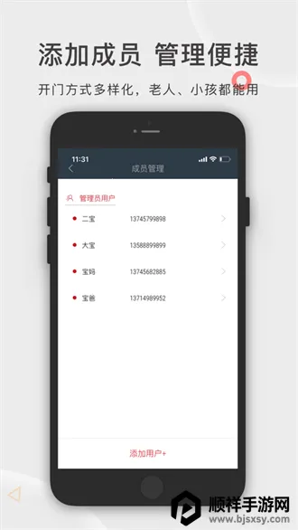 果加智能锁 果加智能锁