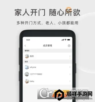 果加智能锁 果加智能锁