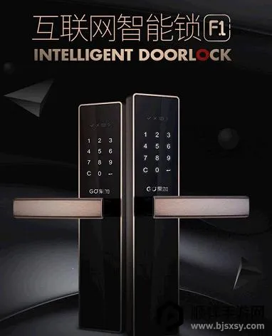 果加智能锁 果加智能锁