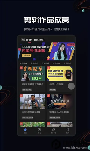 全民剪辑最新手机版 全民剪辑最新手机版