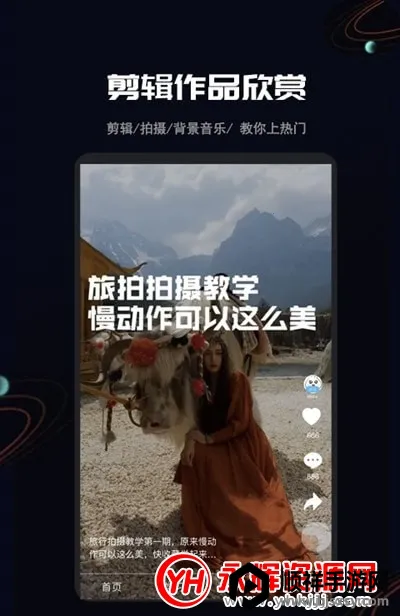 全民剪辑最新手机版 全民剪辑最新手机版