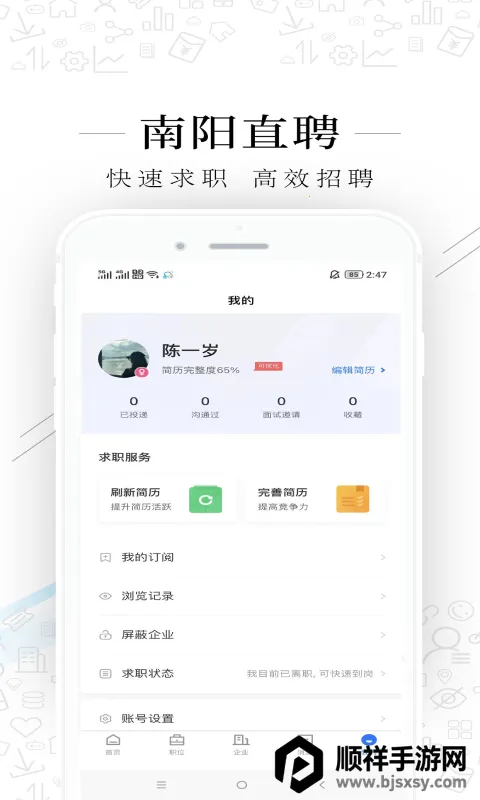 南阳直聘 南阳直聘