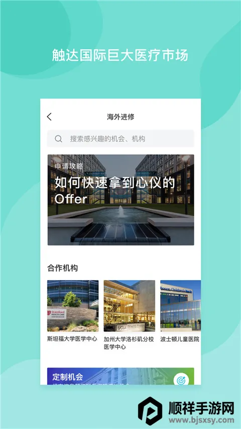 医者无界 医者无界