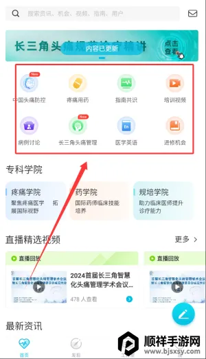 医者无界 医者无界