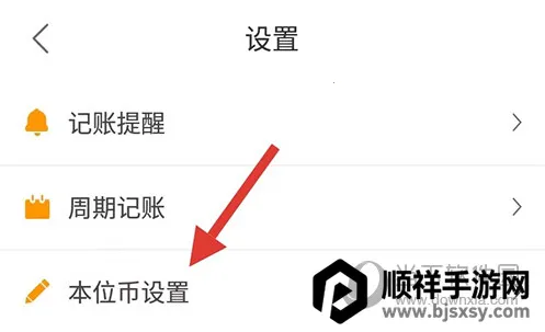 松鼠记账 松鼠记账