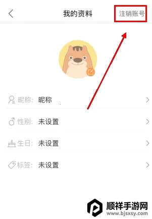 松鼠记账 松鼠记账