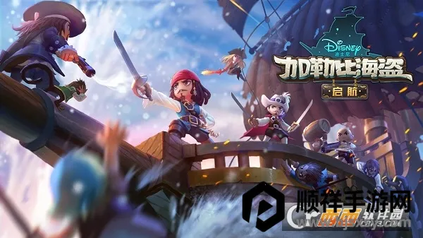 加勒比海盗启航 加勒比海盗启航
