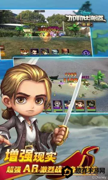 加勒比海盗启航 加勒比海盗启航