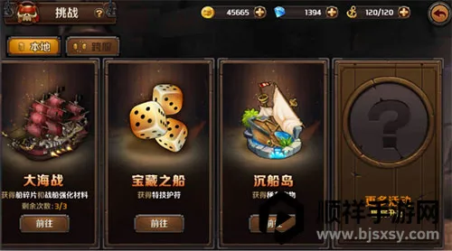 加勒比海盗启航 加勒比海盗启航