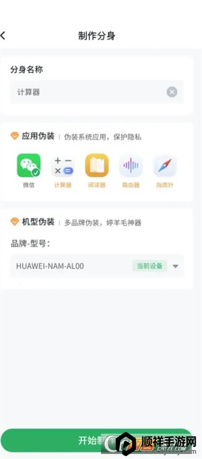 浆果多开 浆果多开
