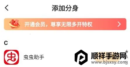 浆果多开 浆果多开