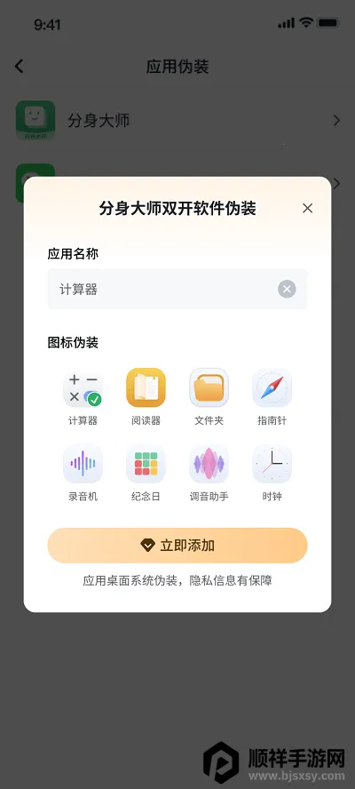 浆果多开 浆果多开